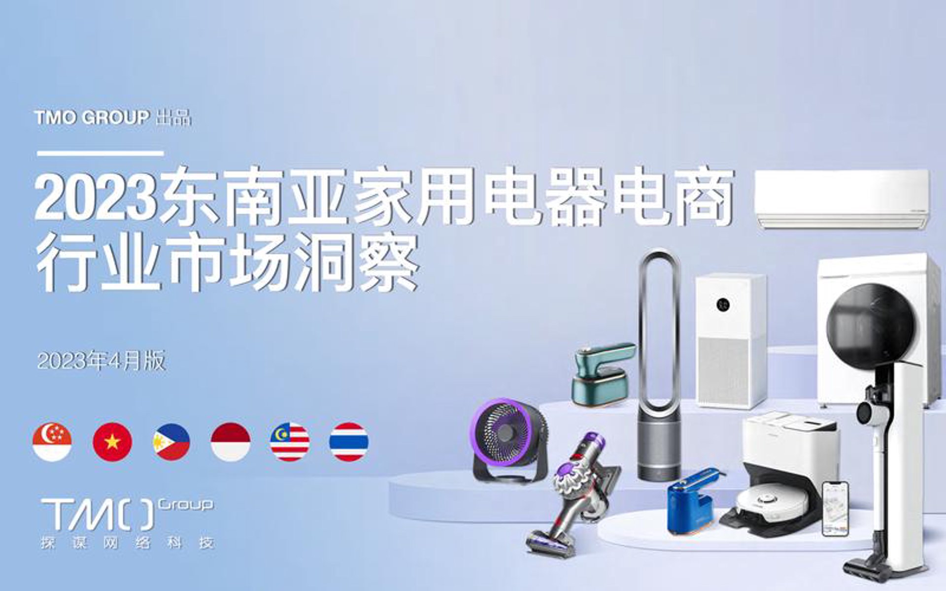 东扬电器